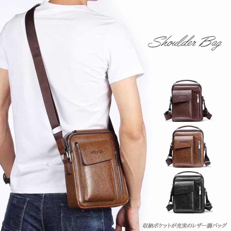 メンズショルダーバッグ 本革調多機能収納付き ミニ
