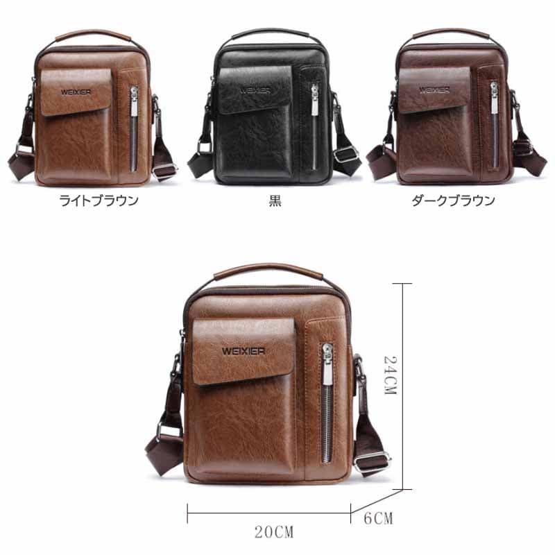 メンズショルダーバッグ 本革調多機能収納付き ミニ